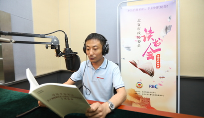 劉東暉委員為您誦讀習近平總書記重要講話