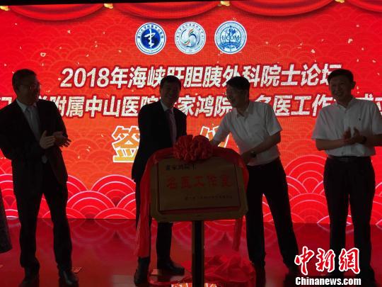 廈門設(shè)立首批30家名醫(yī)工作室董家鴻院士領(lǐng)銜首家落戶