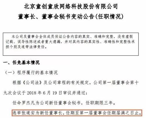 奇葩！公司火線提拔門衛(wèi)當董事長 惡意逃債2240萬