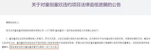 奇葩！公司火線提拔門衛(wèi)當董事長 惡意逃債2240萬