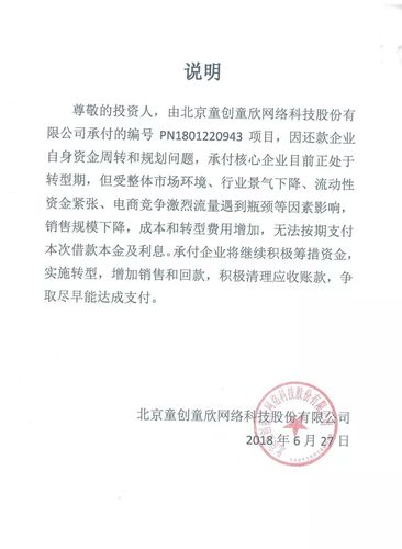 奇葩！公司火線提拔門衛(wèi)當董事長 惡意逃債2240萬