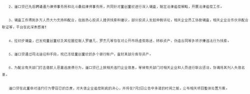 奇葩！公司火線提拔門衛(wèi)當董事長 惡意逃債2240萬