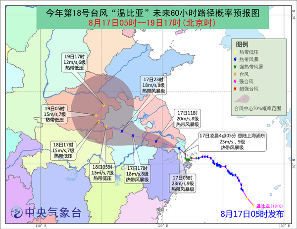 臺風“溫比亞”路徑概率預(yù)報圖（8月17日05時-19日17時）