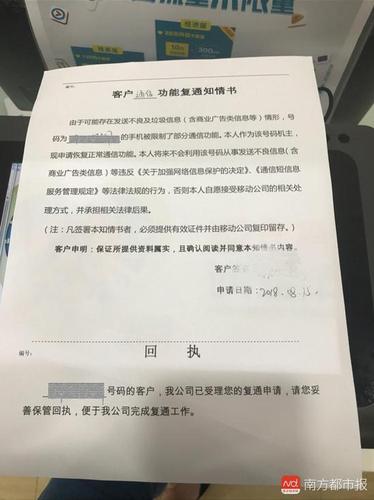 魏小姐提供的“復(fù)通知情書”，受訪者供圖_副本.jpg