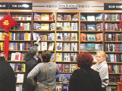 2018年3月7日，土耳其Nezih書店“中國(guó)書架”揭幕，當(dāng)?shù)刈x者爭(zhēng)相閱讀中國(guó)主題圖書。