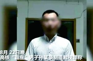 22日晚，涉事男子孫某發(fā)布視頻，公開向當事人道歉。視頻截圖