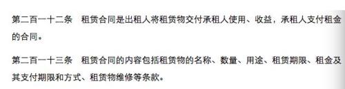 截圖來自中國人大網(wǎng)發(fā)布的《中華人民共和國合同法》條款。