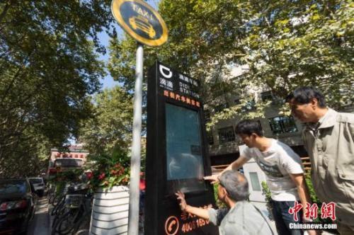 資料圖：滴滴站牌。<a target='_blank' href='http://www.chinanews.com/'>中新社</a>發(fā) 王岡 攝 圖片來源：CNSPHOTO