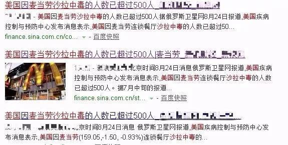 寄生蟲爆發(fā)！美國麥當勞中毒人數(shù)超500
