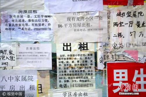資料圖：租房廣告欄。 圖片來源：視覺中國