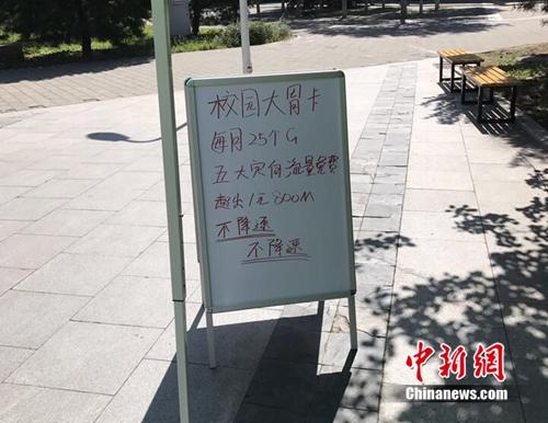 中國(guó)電信擺攤出售手機(jī)卡。<a target='_blank' href='http://www.chinanews.com/' >中新網(wǎng)</a> 吳濤 攝