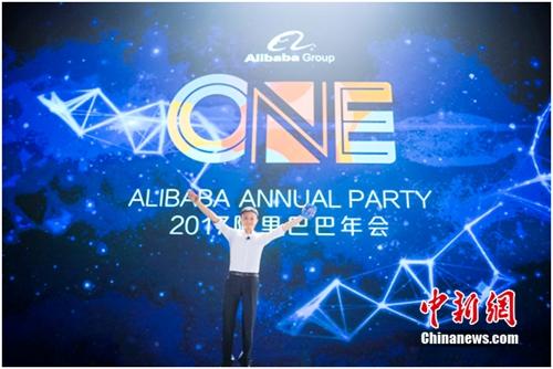 資料圖：馬云在信中表示：阿里從來(lái)不只屬于馬云，但馬云會(huì)永遠(yuǎn)屬于阿里。