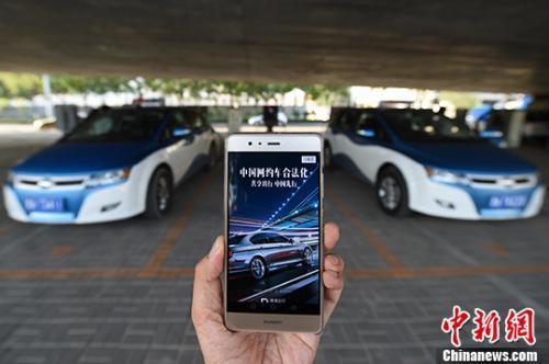 資料圖：滴滴站牌。<a target='_blank' href='http://www.chinanews.com/'>中新社</a>發(fā) 王岡 攝 圖片來源：CNSPHOTO
