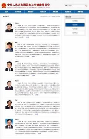重磅！國(guó)家衛(wèi)健委“三定”方案出爐 計(jì)劃生育司全部撤銷