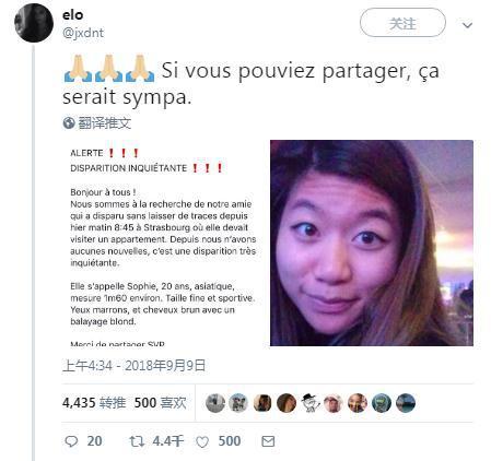 她的朋友在推特上發(fā)布尋人啟事，已有4千4百多人轉發(fā)。（圖片來源：推特）