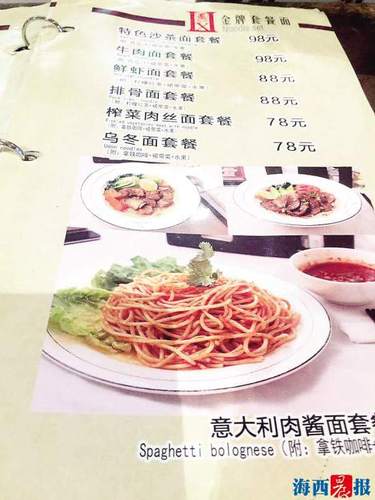 廈門機場現(xiàn)天價青菜面 部門回應:標價屬自主定價