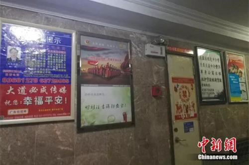 北京豐臺(tái)區(qū)某住宅門(mén)廳處貼滿廣告。<a target='_blank' href='http://www.chinanews.com/' >中新網(wǎng)</a> 謝藝觀 攝