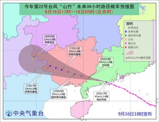 圖為“山竹”未來36小時(shí)路徑概率預(yù)報(bào)圖。中央氣象臺(tái) 供圖