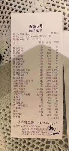 41萬(wàn)天價(jià)賬單疑云重重 餐廳老板:無明星官員參與