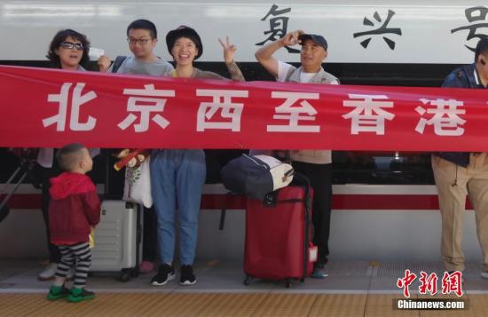 9月23日，北京西開往香港西九龍的G79次“復(fù)興號”高鐵列車在北京西站首發(fā)。圖為旅客在首發(fā)列車前拍照。 <a target='_blank' href='http://www.chinanews.com/'>中新社</a>記者 賈天勇 攝