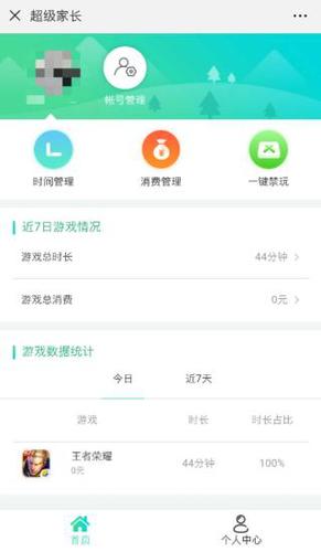 騰訊游戲成長守護(hù)平臺(tái)家長工具。