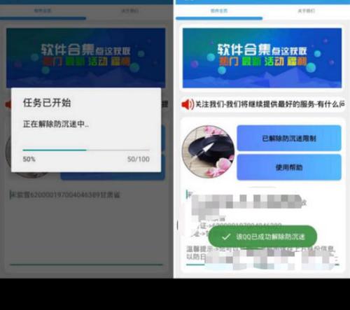 賣(mài)家提供的破解APP截圖