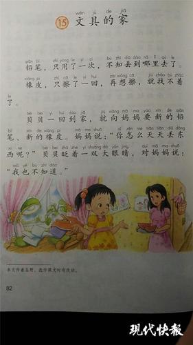 具里兩橫三橫傻傻分不清？老師:沒(méi)改 一直是三橫
