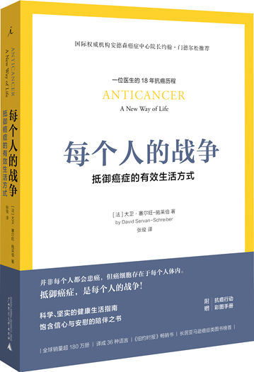 自然保健預(yù)防癌癥！20種抗癌食物大揭秘