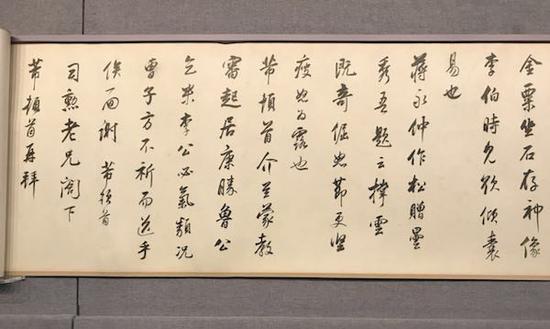 明 董其昌 《行書(shū)題武夷山圖詩(shī)并臨米帖合裝》局部 無(wú)錫博物院藏