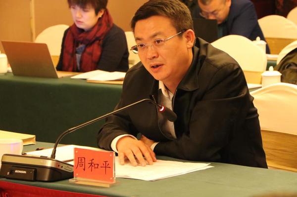 北京青旅基金管理公司董事長(zhǎng)周和平主持會(huì)議并發(fā)言。
