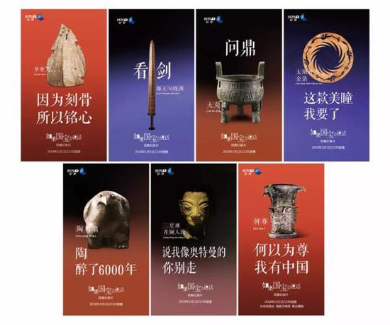 《如果國(guó)寶會(huì)說話》宣傳海報(bào)