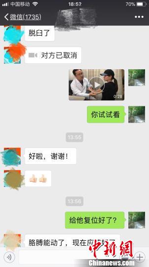 事發(fā)時胡金艮與倪玲的溝通過程?！≌愦笠辉?供圖 攝