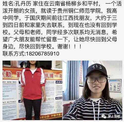 20歲女大學(xué)生假期找同學(xué)失聯(lián) 改口稱沒(méi)進(jìn)過(guò)傳銷