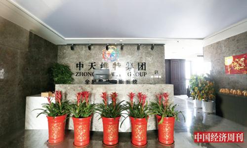  “中天維特”理財(cái)業(yè)務(wù)員位于北京市豐臺區(qū)石榴中心的辦公地點(diǎn) (《中國經(jīng)濟(jì)周刊》記者 胡巍 攝) 