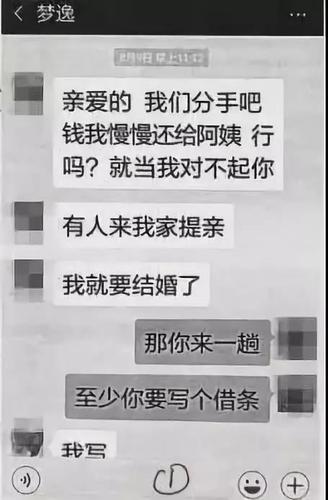 女友被上司用1314元求愛？小伙轉(zhuǎn)了近7萬發(fā)現(xiàn)被騙