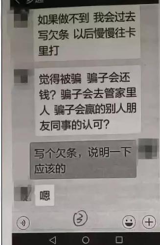 女友被上司用1314元求愛？小伙轉(zhuǎn)了近7萬發(fā)現(xiàn)被騙