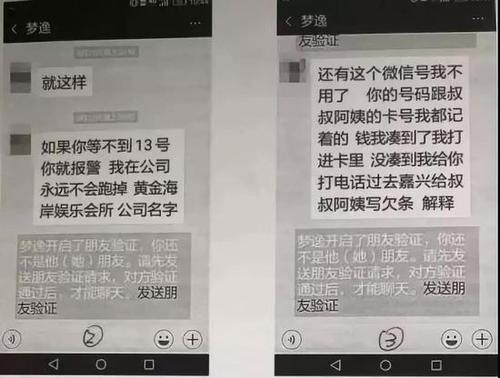 女友被上司用1314元求愛？小伙轉(zhuǎn)了近7萬發(fā)現(xiàn)被騙