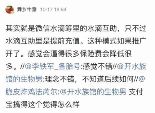 微博網(wǎng)友的評論。