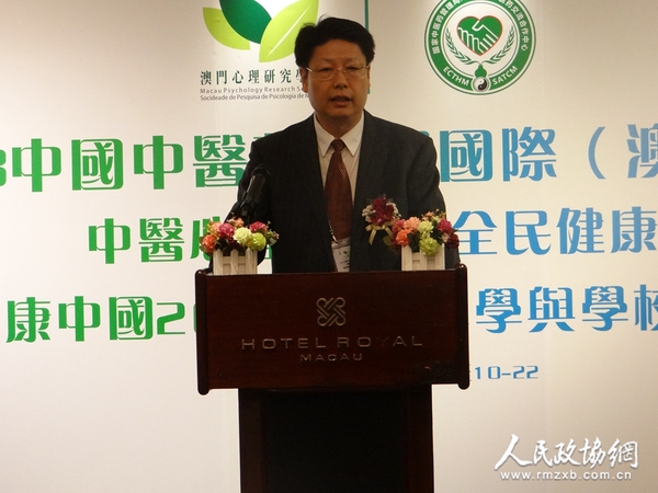 十二屆全國政協(xié)委員、國家中醫(yī)藥管理局對(duì)臺(tái)港澳中醫(yī)藥交流合作中心主任楊金生致辭