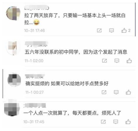 網(wǎng)友吐槽多。截圖