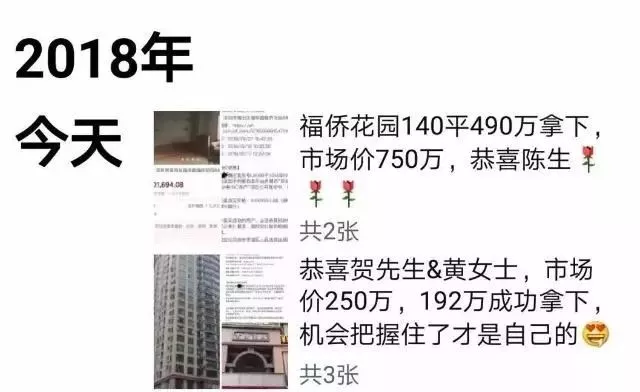 深圳大量房被7折拍賣(mài)千萬(wàn)豪宅降價(jià)急售? 小心套路