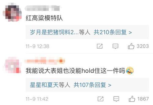 媒體:東北花襖大戰(zhàn)海膽精 維密老矣尚能秀否？
