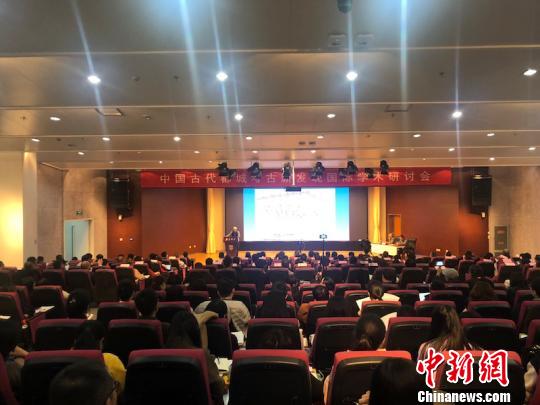 首屆中國古代都城考古新發(fā)現(xiàn)國際學術研討會12日在南京大學仙林校區(qū)開幕?！铑伌?攝