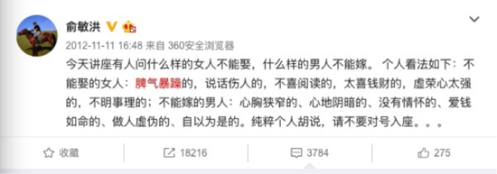 俞敏洪道歉 媒體:對(duì)于女性的看法油膩到了骨子里