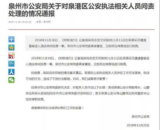 女記者因調(diào)查報(bào)道被例行查房 誰(shuí)為這場(chǎng)鬧劇負(fù)責(zé)