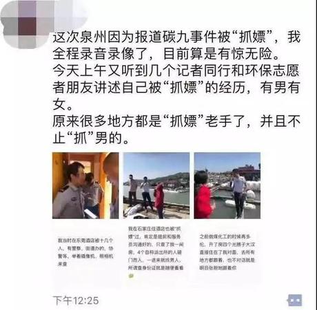 女記者因調(diào)查報(bào)道被例行查房 誰(shuí)為這場(chǎng)鬧劇負(fù)責(zé)