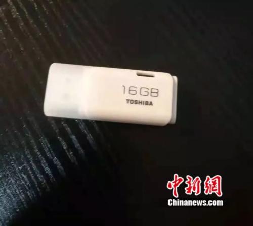網(wǎng)友曾經(jīng)使用過的U盤。來源：受訪者供圖