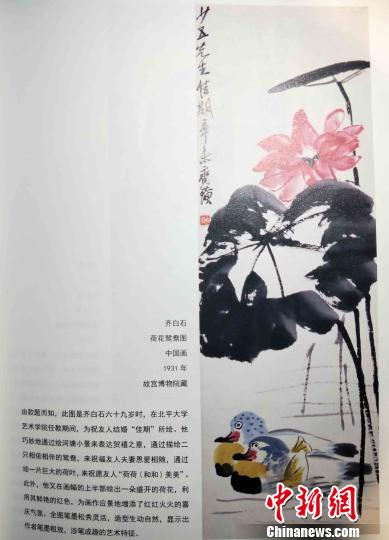 故宮博物院院藏齊白石原作回鄉(xiāng)展作品簡介。湘潭供圖