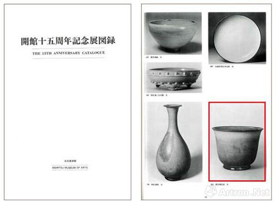 出光美術(shù)館，《開館十五周年記念展図録》，東京，1981年，編號693（圖一）