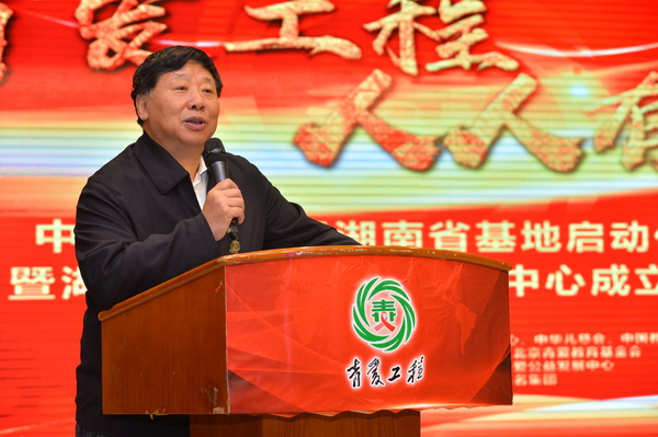 全國政協(xié)文史和學習委員會副主任、北京青愛教育基金會名譽會長葉小文發(fā)言